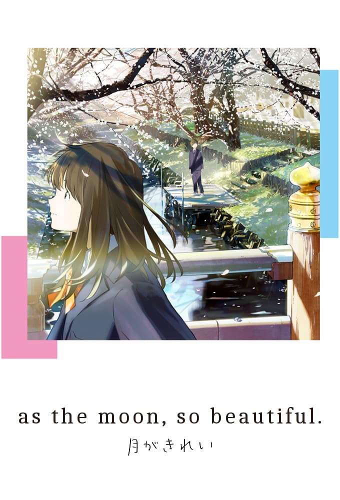 Poster for Tsuki ga kirei