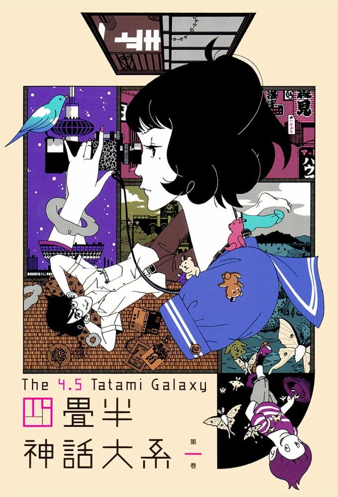 Poster for The Tatami Galaxy